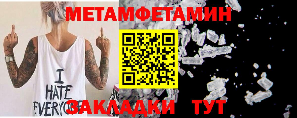 Амфетамин Premium Архангельск