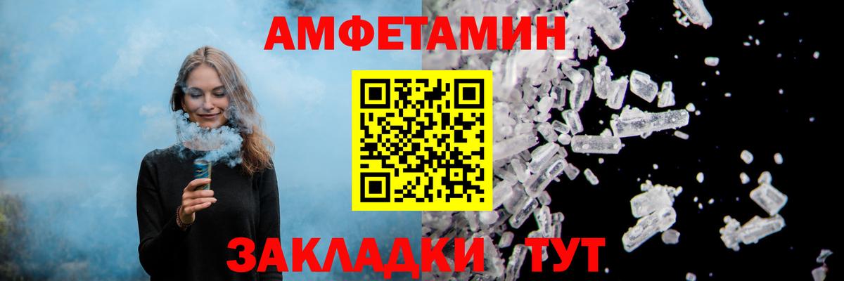 Архангельск  Amphetamine Розовый  Амфетамин  Вход с VPN 