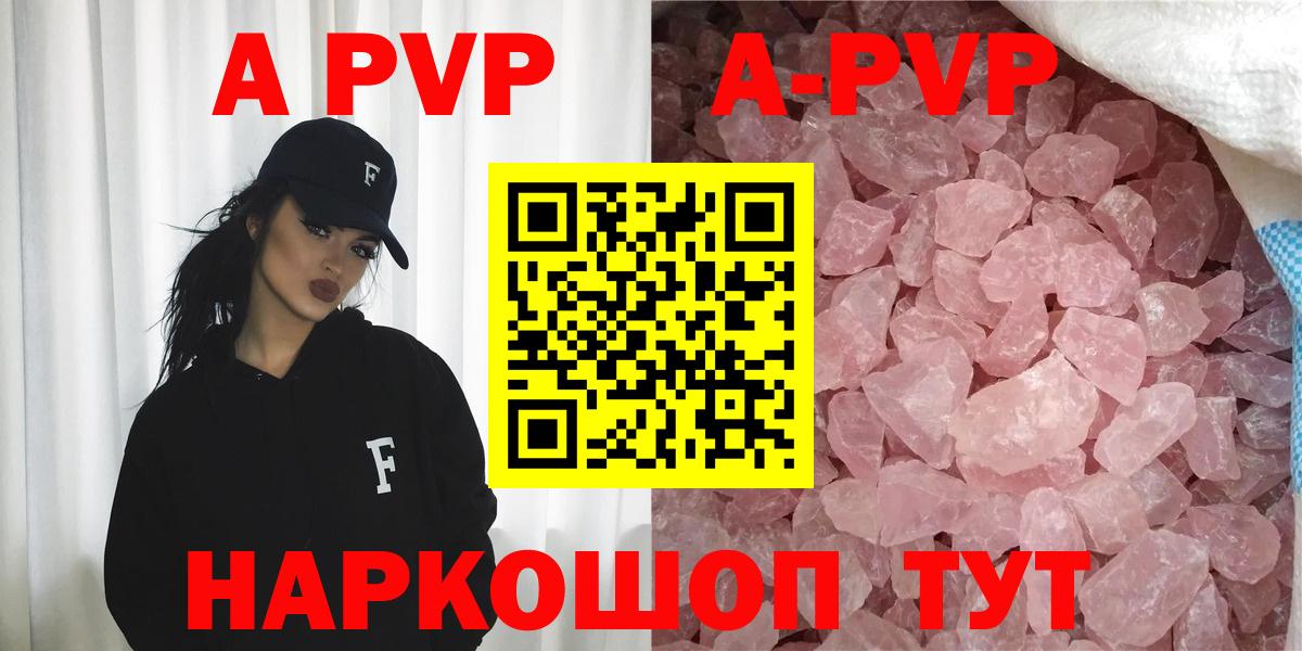 Alpha-PVP VHQ  A PVP  Архангельск  Вход с VPN  A PVP крисы CK  Альфа ПВП VHQ 