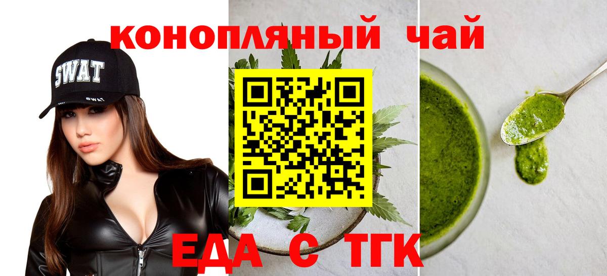 Canna-Cookies конопля  Вход с VPN  Архангельск 
