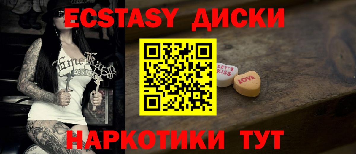 Архангельск  ЭКСТАЗИ XTC  Вход с VPN  где купить   мега рабочий сайт  Экстази XTC 