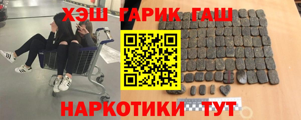 ГАШИШ  Вход с VPN  ГАШ Premium  хочу   ГАШ гарик  Архангельск 