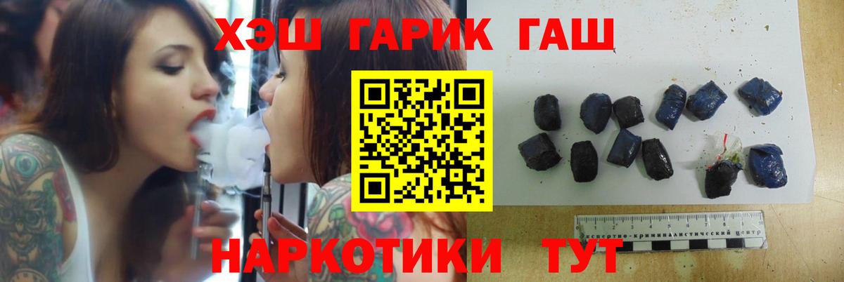 Гашиш гарик Архангельск