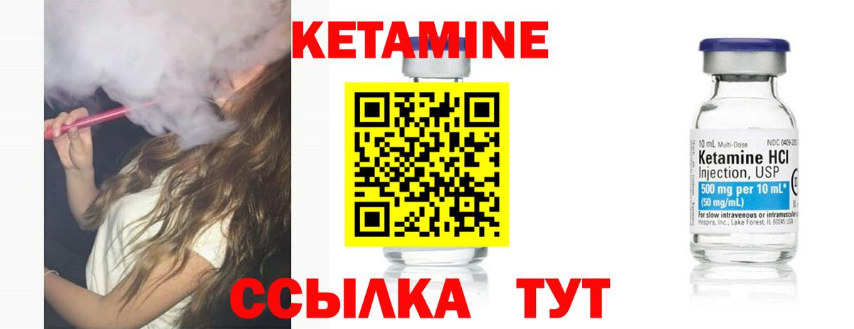Кетамин ketamine  Вход с VPN  Архангельск  Кетамин ketamine 