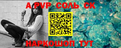 дживик Ачхой-Мартан