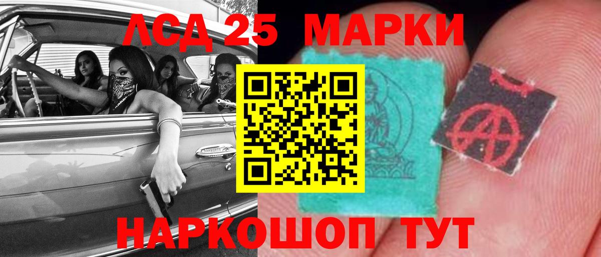 LSD-25 экстази ecstasy Архангельск