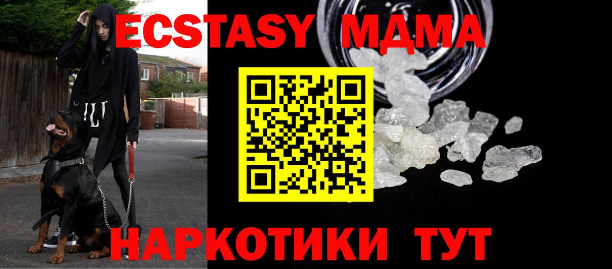 Архангельск  МДМА crystal  МДМА  Вход с VPN  MDMA кристаллы 