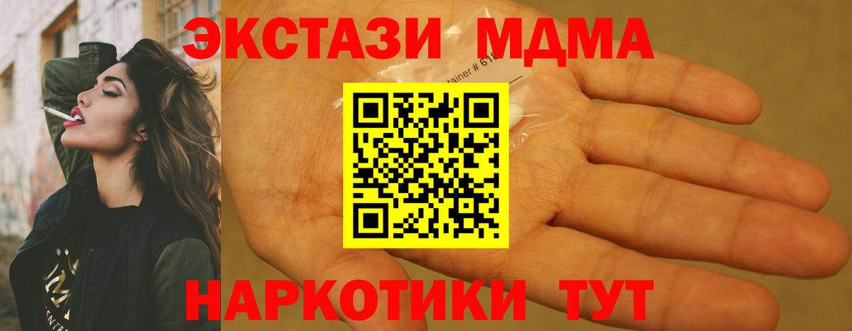 МДМА crystal Архангельск