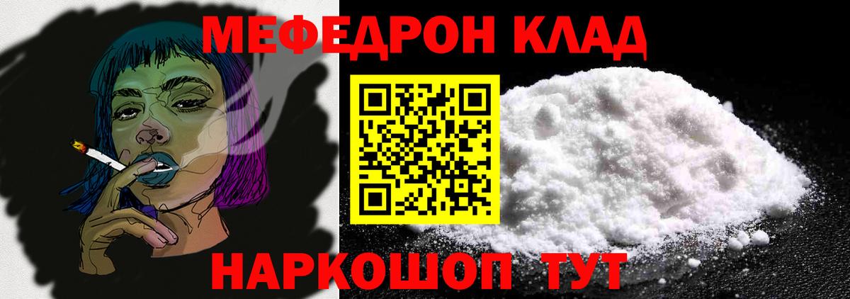 Мефедрон мука Архангельск