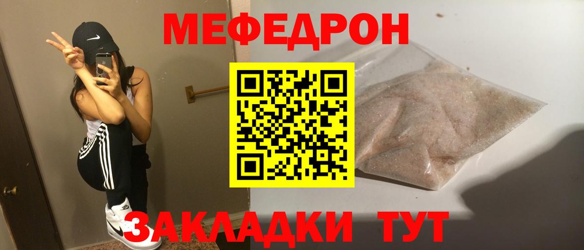 МЯУ-МЯУ  МЕФ mephedrone  Вход с VPN  МЯУ-МЯУ  МЕФ mephedrone  Архангельск 