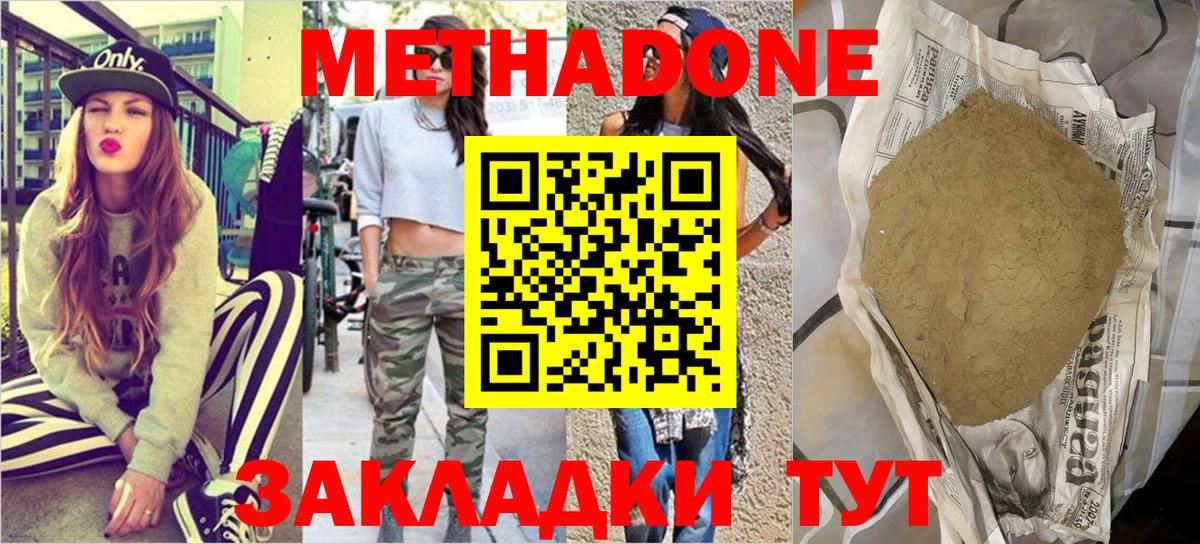 Архангельск  МЕТАДОН кристалл  MEGA ссылки  Вход с VPN  Метадон кристалл 