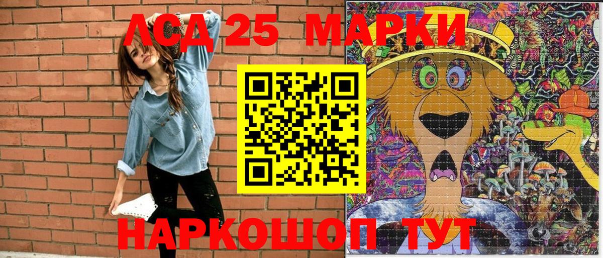Наркотические марки 1,8мг Архангельск