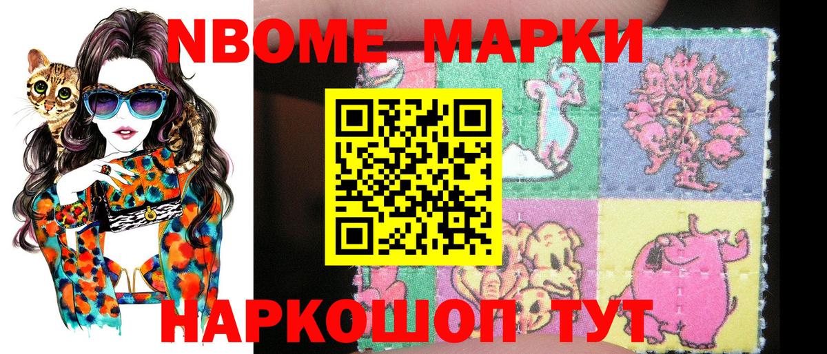 Архангельск  Марки N-bome  Вход с VPN  Марки 25I-NBOMe 1,8мг 