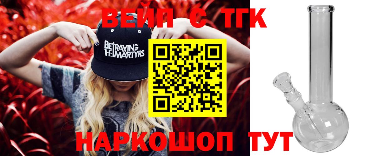 Дистиллят ТГК жижа  Вход с VPN  Дистиллят ТГК концентрат  Архангельск 